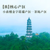 八马茶业 | 冰岛小青柑·新会柑皮普洱茶 400g 商品缩略图4