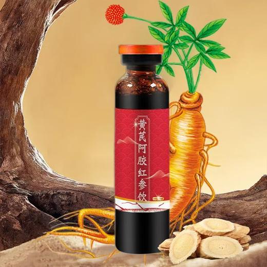 黄芪阿胶红参饮 传统配方阿胶红参体虚乏力调理气血虚益气礼盒装 商品图3