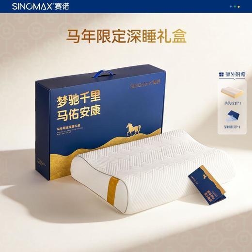 赛诺福安枕 60*40*12/9.5CM 商品图1