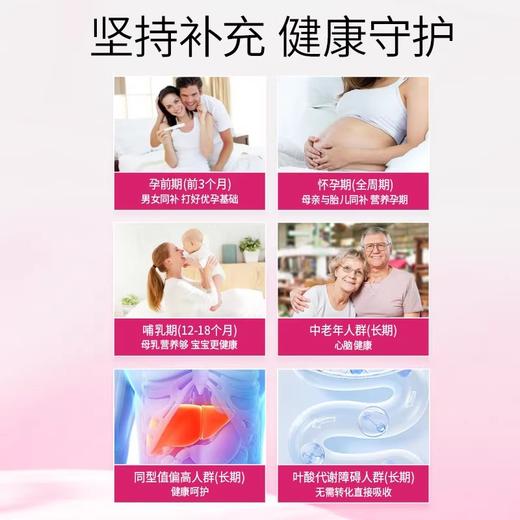 HerbsofGold和丽康活性叶酸胶囊 60粒 商品图4