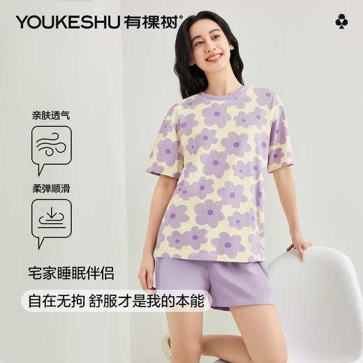 【清仓捡漏】【M-XXL】【有棵树】女士家居服夏季睡衣套装 商品图0