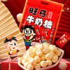 旺旺【热销百万单】旺仔牛奶糖 480g 约112颗 婚礼喜糖伴手礼 奶糖 /休闲食品 /糖果 /奶糖 商品缩略图0