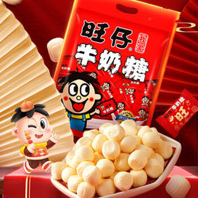 旺旺【热销百万单】旺仔牛奶糖 480g 约112颗 婚礼喜糖伴手礼 奶糖 /休闲食品 /糖果 /奶糖