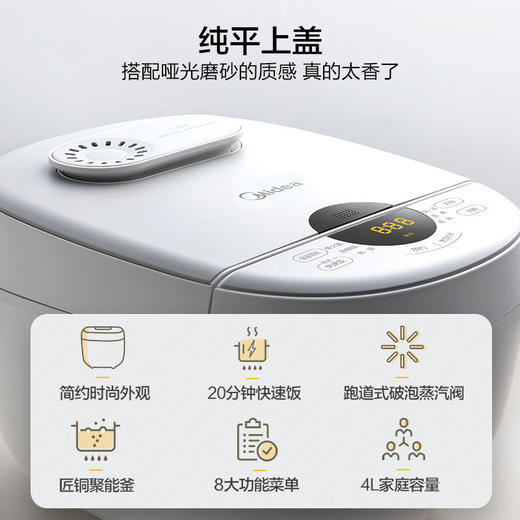 美的电饭煲MB-FB40E108家用4升24小时预约保温多功能电饭锅礼品 商品图1