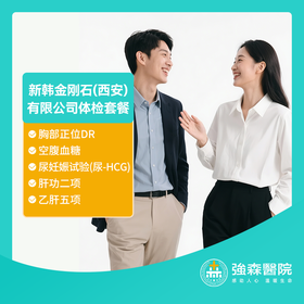 新韩金刚石（西安）有限公司