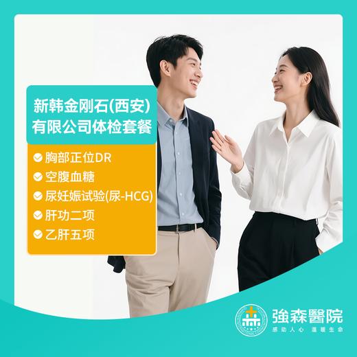 新韩金刚石（西安）有限公司 商品图0