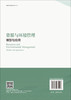 资源与环境管理：模型与应用 商品缩略图1