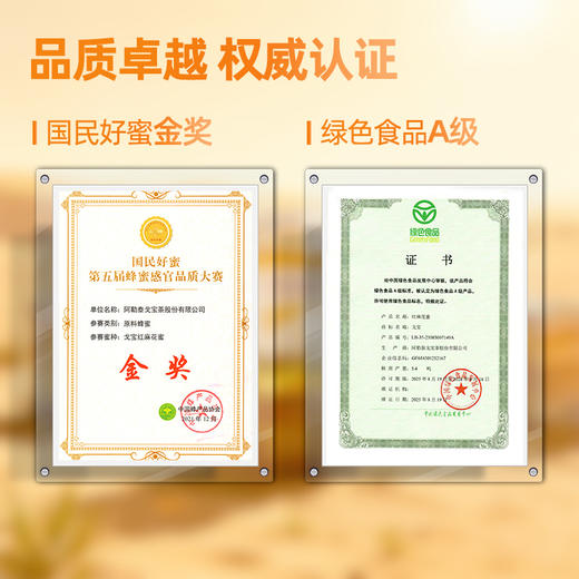 戈宝红麻 蜂蜜500g 商品图2