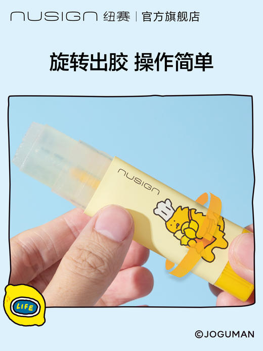 Nusign纽赛乔古漫联名三角透明水晶固体胶 商品图2