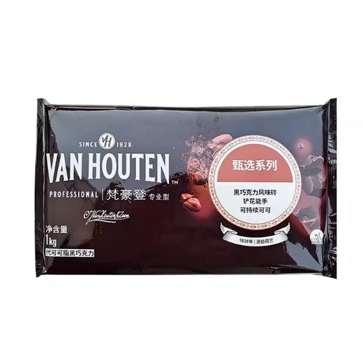 1kg 梵豪登 巧克力砖 黑巧/白巧克力块 代可可脂黑白巧克力砖 商品图2