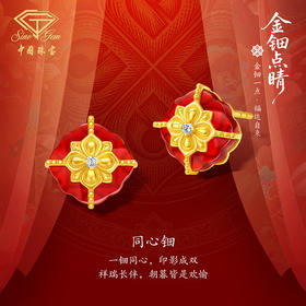 「金钿点睛」黄金足金同心钿耳饰