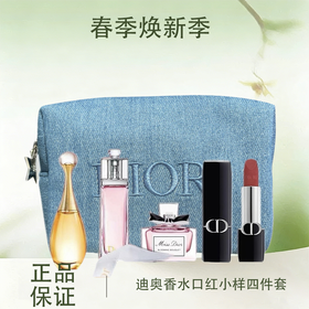 【春季焕新】【全球购】【热销】送蓝色/白色化妆包随机发！Dior迪奥香水口红小样四件套 真我+甜心小姐+迪奥蓝金口红小样999丝绒+720丝绒