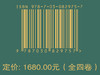 中国灌丛（全四卷） 刘庆 科学出版社 9787030829757 商品缩略图4