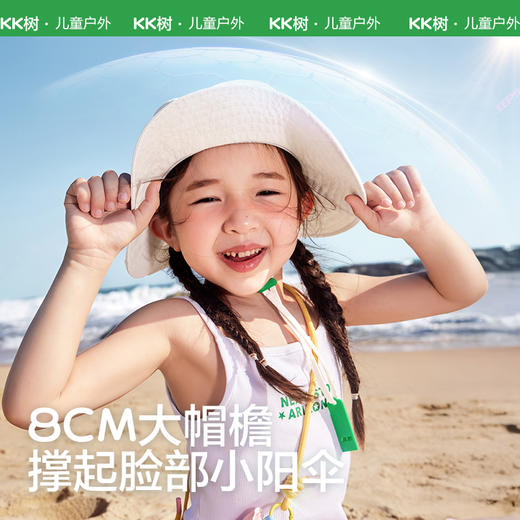 KK树儿童渔夫帽男童女孩夏季薄款防晒帽宝宝遮阳帽大帽檐户外登山丛林奇兵防晒帽 商品图3