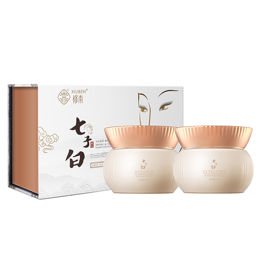 七子膏古方改良 现代科技打造的七子白去斑套装  修本 日霜30g+祛斑霜30g/套