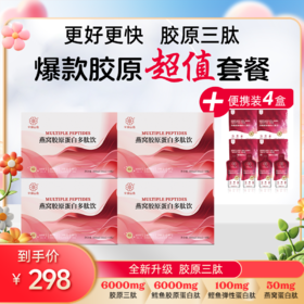 ² 店庆活动 拍1发8【夜间胶原】胶原三肽6000mg+鳕鱼胶原肽6000mg+燕窝肽50mg+γ-氨基丁酸200mg+ 红石榴浓缩汁+酸枣仁 50ml*8袋/ HM02-CRMM-BCSS