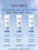 日本Cosme Decorte黛珂多重防晒乳霜-56ML(滋润型） 商品缩略图1