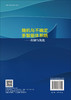 随机与不确定多智能体系统——控制与优化 商品缩略图1