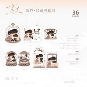 【预售】七尚文化《某某》原著衍生 系列周边    7月发货