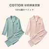 日式无印套装全棉针织棉家居服良品柔软情侣睡衣天竺棉纯色透气 商品缩略图0