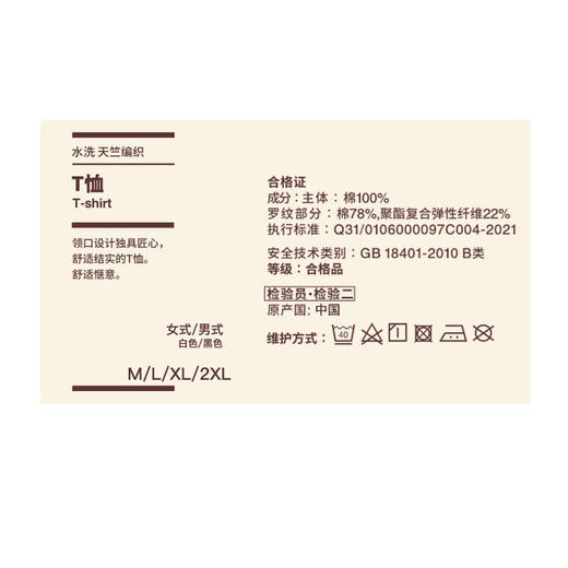 日式无印短袖T恤衫良品全棉打底T恤白色黑色情侣款男士女士T恤衫 商品图3