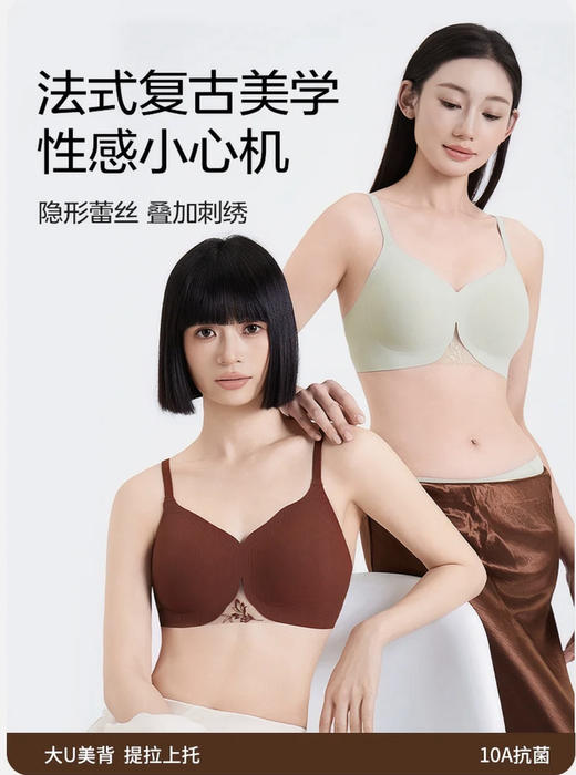 出口原单雷丝重工刺绣美背内衣 商品图6