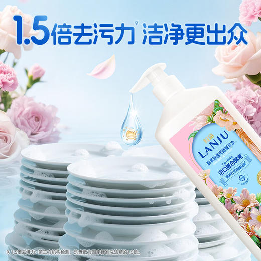 榄菊酵素除菌洗洁精800g*2食品用洗涤灵去油果蔬餐具净 除幽门螺杆菌 商品图2
