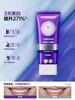 【精选】参半专研清新美白牙膏 色修紫光去渍亮白减轻口臭气清新口气100g 商品缩略图11