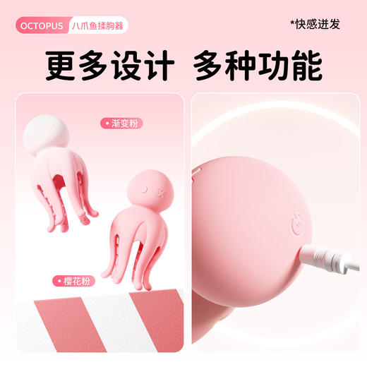 ROSELEX劳乐斯 八爪鱼揉胸器-粉色 商品图4
