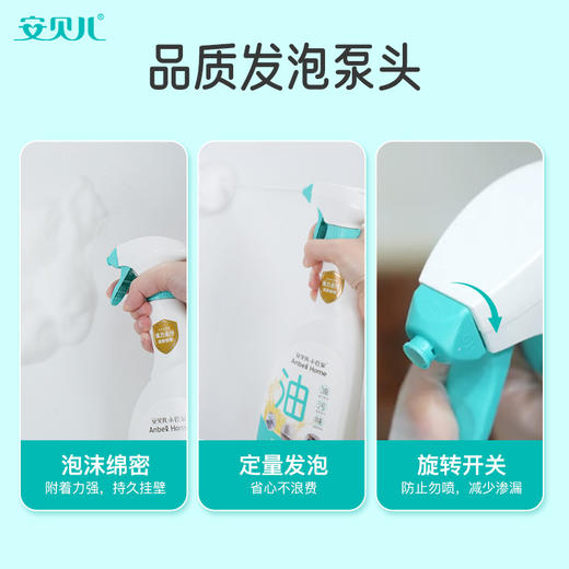 安贝儿厨房重油污清洁剂(泡沫型)两瓶装660g*2 商品图2