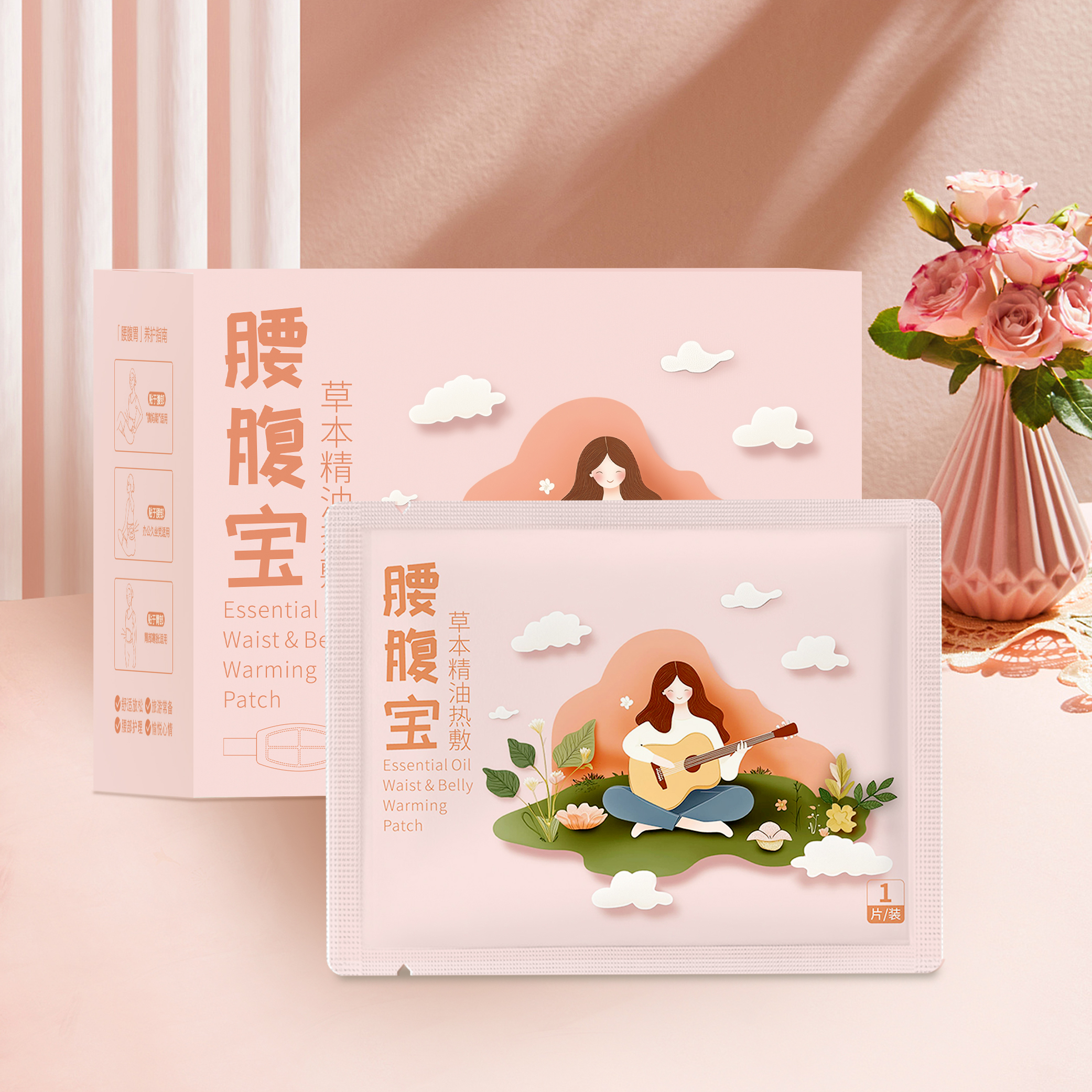 【超会专享】草本精油热敷腰腹宝5片装