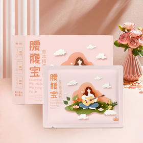 【超会专享】草本精油热敷腰腹宝5片装