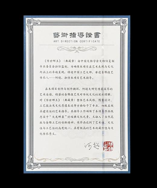 非遗花丝大清龙邮《金龙启运》，中国文物学会监制，非遗金雕大师何超亲手錾刻， 商品图7