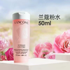【买400ml赠400ml】Lancome兰蔻新版大粉水一拖八礼盒（实收400ml+50ml*8） 香港直邮 商品缩略图9