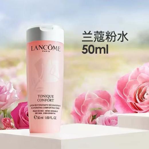 【买400ml赠400ml】Lancome兰蔻新版大粉水一拖八礼盒（实收400ml+50ml*8） 香港直邮 商品图9