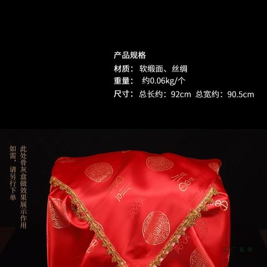 高档刺绣万福骨灰盒包布防尘防土灵堂用品 商品图1