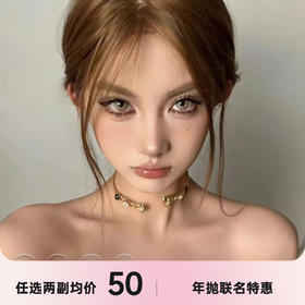 COCOCON&Mliilens年抛联名特惠