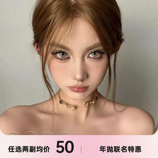 COCOCON&Mliilens年抛联名特惠 商品图0