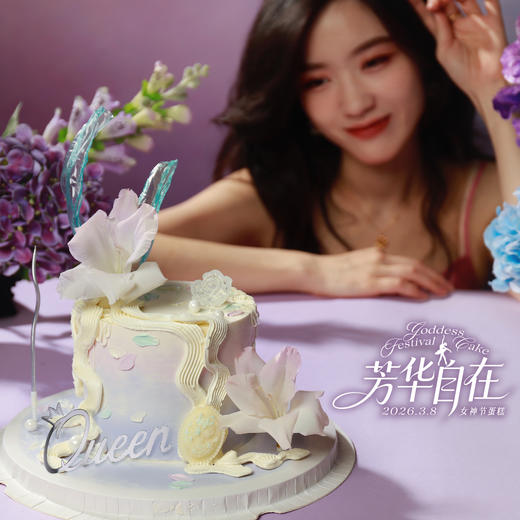 38女神节蛋糕【芳华自在】1.5磅香草奶油芒果夹心口味| 左羊 商品图2