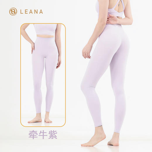 【买一赠一】LEANA丽娜【后口袋】裸感瑜伽裤无尴尬线塑形提臀运动九分裤NP7026 商品图5