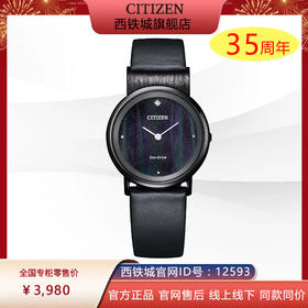 西铁城日本官方正品花语风吟系列新品舒博钛光动能女士手表EG7095-13E