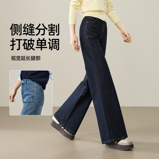 【春新品！A版-女神筒喇裤】逸阳春季新款不易褪色莱卡弹力微喇直筒牛仔裤8233 商品图2