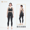 LEANA丽娜【交叉后口袋套装】裸感瑜伽运动套装交叉美背+后口袋九分裤1050+7026 商品缩略图10