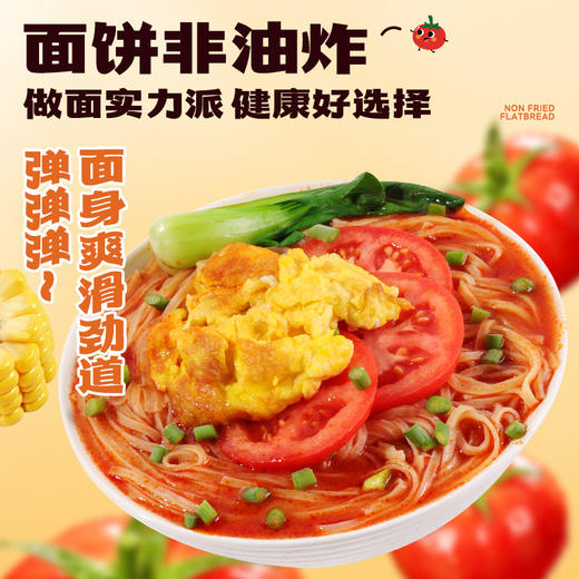【新品】魔芋茄汁玉米汤面145g 商品图3