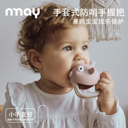 nmay 小鱼手套牙胶 婴儿磨牙安抚神器硅胶宝宝磨牙5月+ 商品图1