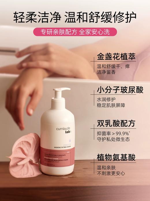 Cumlaude珂蔓朵 金盏花系列舒缓洗液洁净润养 舒缓修护成人 商品图2