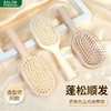 ZY蜜境3141按摩梳梳子-纪念日百货门店同款170043388 商品缩略图1