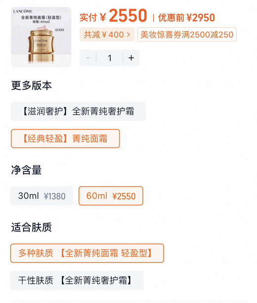 菁纯臻颜面霜正装60ml 商品图10