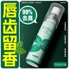 口腔口臭喷雾 持久留香去口臭口腔口气清新剂接吻神器男女 商品缩略图4