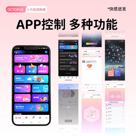 ROSELEX劳乐斯 八爪鱼揉胸器-粉色 商品图2